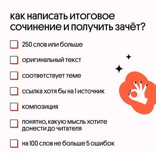 структура и содержание итогового сообщения для максимальной ясности