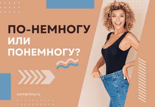 2. правописание и согласование