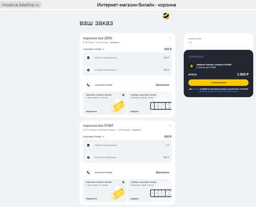 преимущества подписки bee