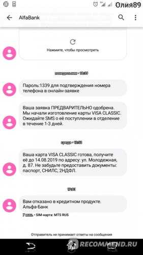 безопасность: как распознать мошеннические сообщения