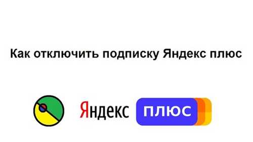 шаг 3: заморозить подписку