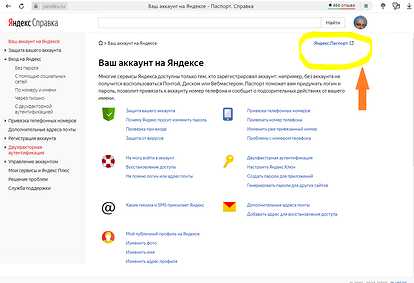 как заморозить подписку яндекс плюс: пошаговая инструкция