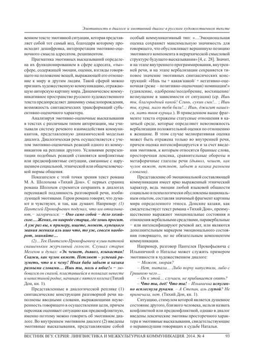 исторический контекст письма и его значение для украинской культуры