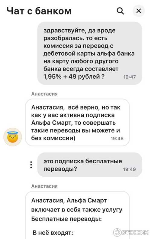 финансовые инструменты и услуги для пользователей