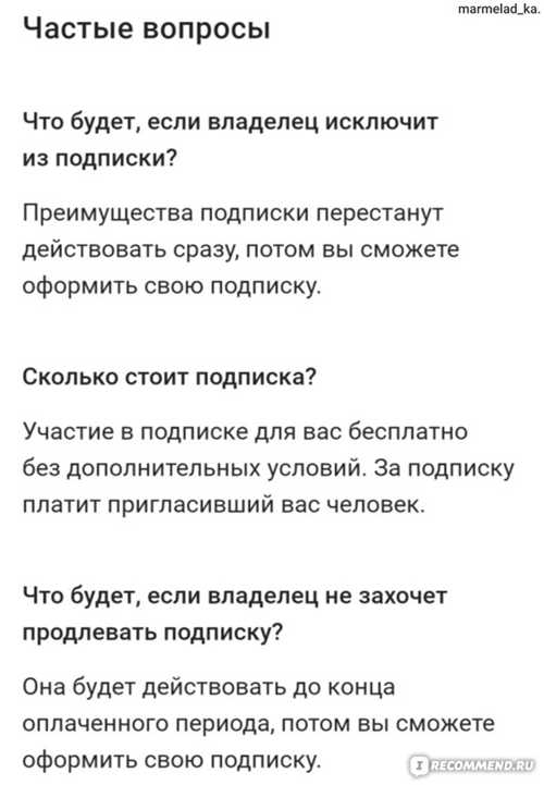 преимущества и уникальные функции подписки