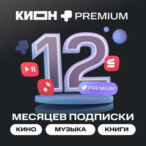 дополнительные функции и преимущества тарифа kion lite