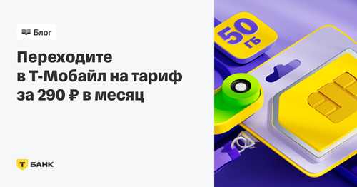 ключевые функции подписки pro т-банк