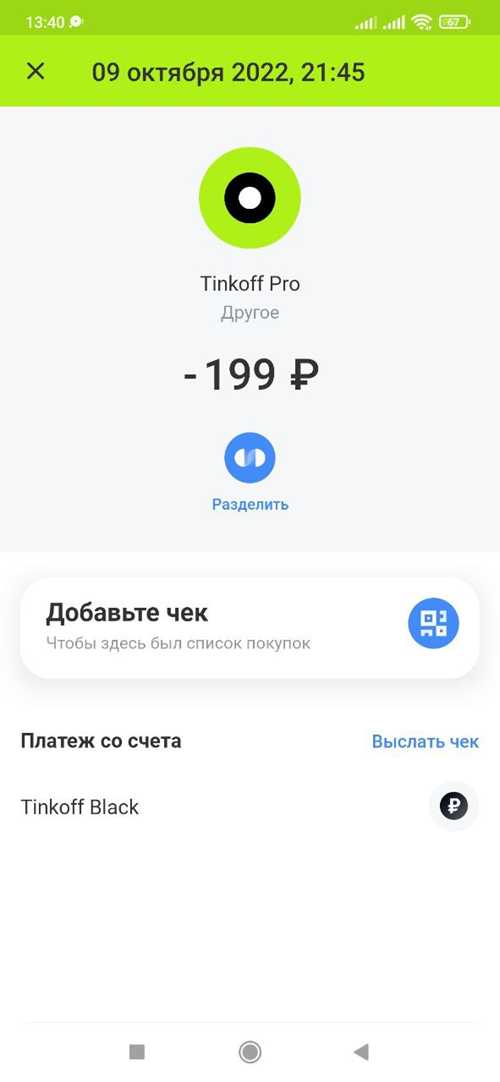 сравнение тарифов: pro против стандартных опций