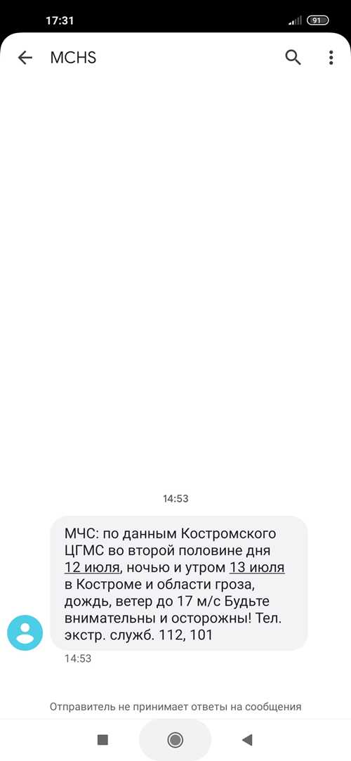 как точно интерпретировать координаты в sms от мчс