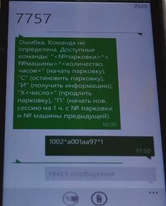 кто отправляет сообщения с номера 7757