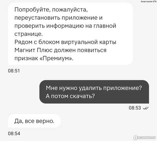 что делать, если отключение не удалось: варианты решения проблемы