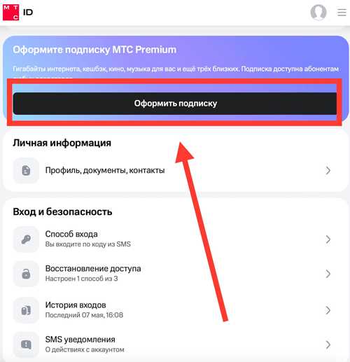 проверка статуса подписки