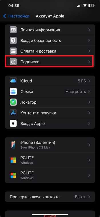 как узнать, подключена ли подписка oto в вашем аккаунте telegram