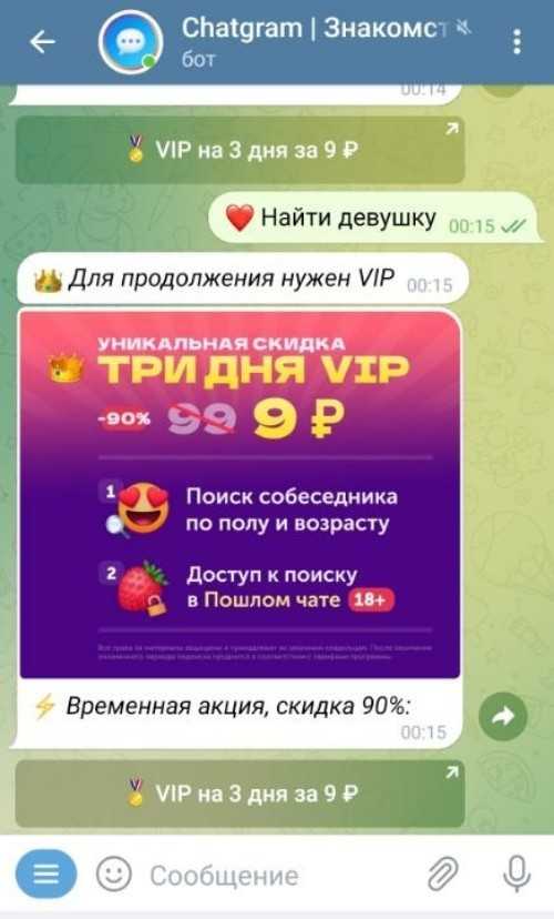 шаги по отключению подписки oto через настройки telegram