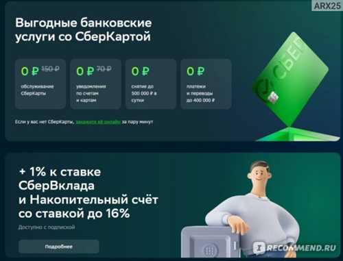 как оформить подписку s sber и какие условия