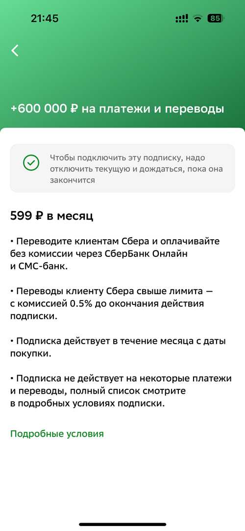 экономия и выгода