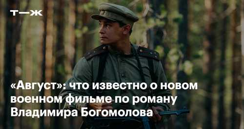 история и идея