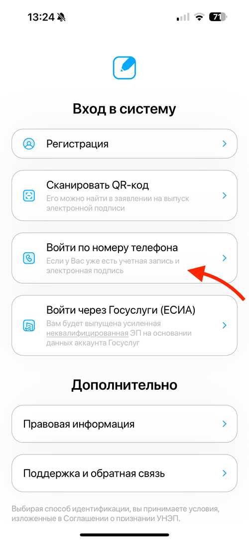 алгоритм повторной отправки запроса на смену пароля