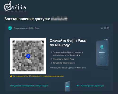 связь с поддержкой gaijin: что указать в обращении