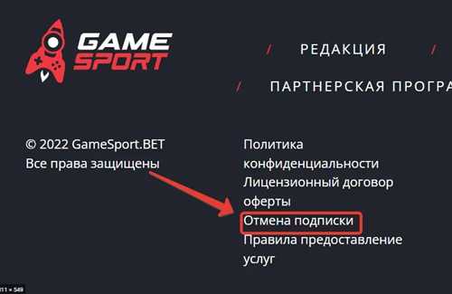 как оформить подписку gamesport