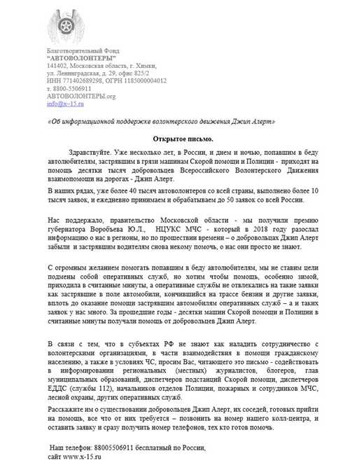 что делать, если вы получили подозрительное письмо от info-x.com
