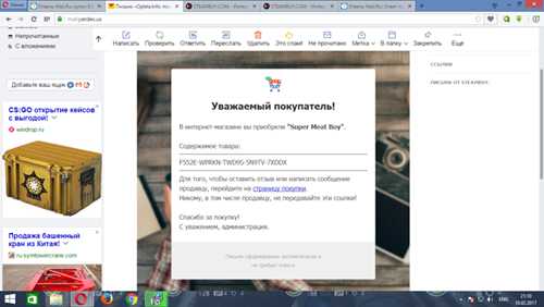 как проверить подлинность письма от info.toptea24.com?