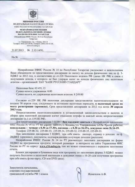 оплата через отделения банков