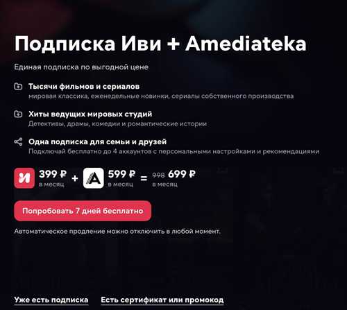 анализ доступа к контенту на платформе иви