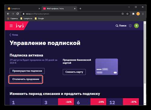 проверка статуса подписки через приложение иви