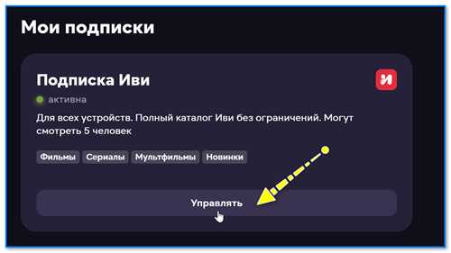 подтверждение отключения через электронную почту