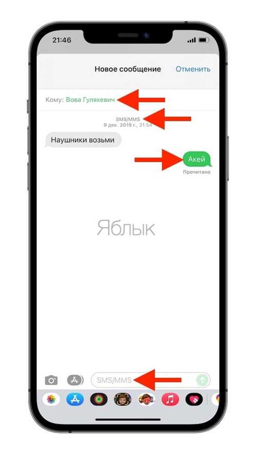 проверка статуса сообщений