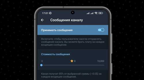 настройки конфиденциальности при получении анонимных сообщений