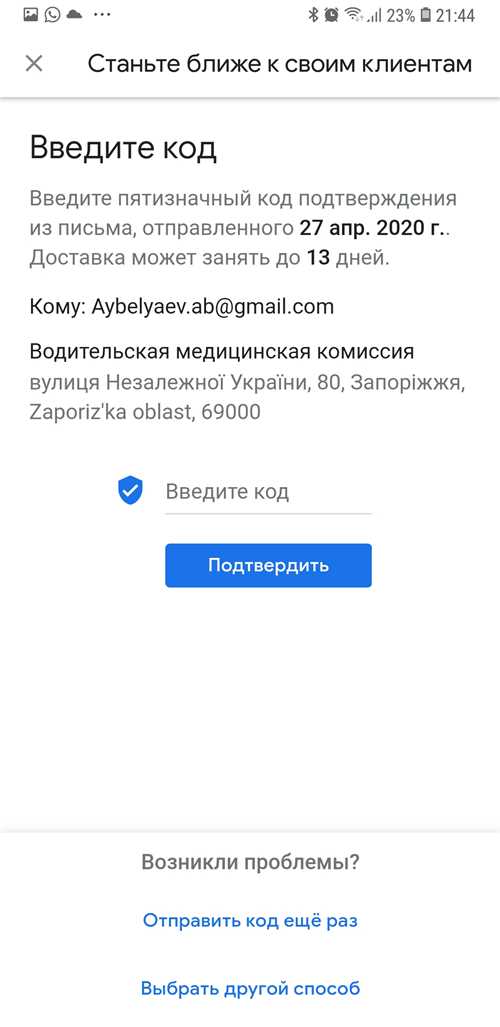 корпоративные настройки