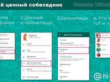 как увидеть статус