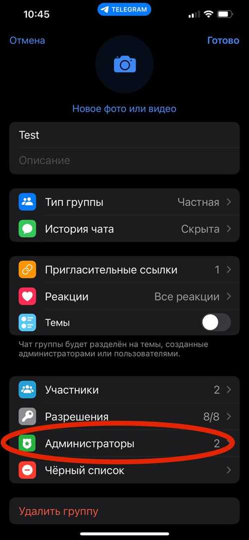 восстановление из настроек приложения