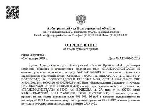 уведомления о результатах: как интерпретировать решения суда