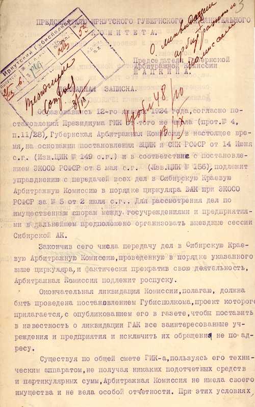 приглашение на судебное заседание: как подготовиться к участию
