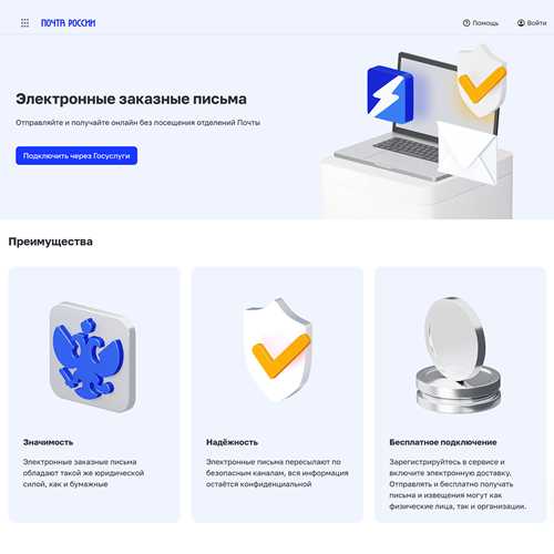 электронные письма
