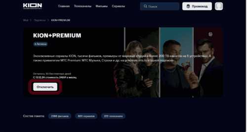 доступные контентные библиотеки в kion premium