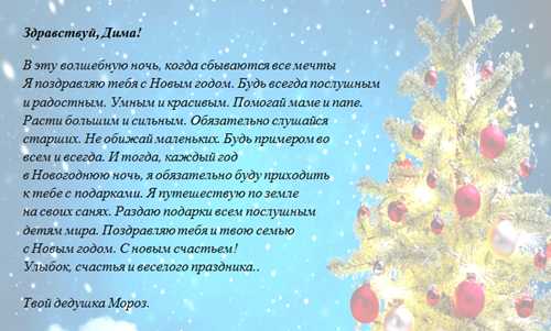 куда отправлять письма для деда мороза в 2023 году