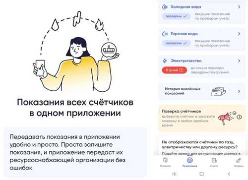 настройки уведомлений