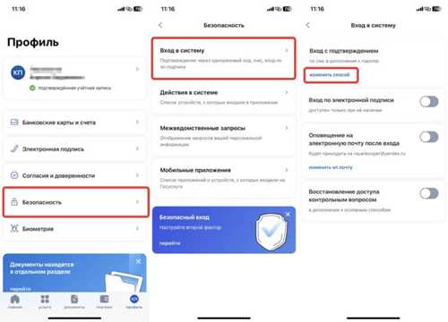 подключение и использование мобильного приложения госуслуг для получения уведомлений