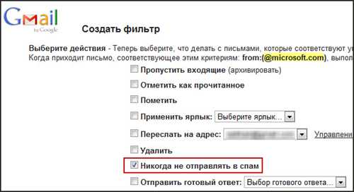 как настроить пересылку писем в gmail