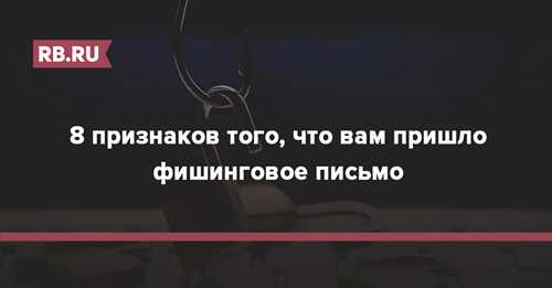 не переходите по подозрительным ссылкам