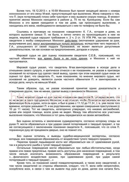 последствия неисполнения требований письма от мирового судьи