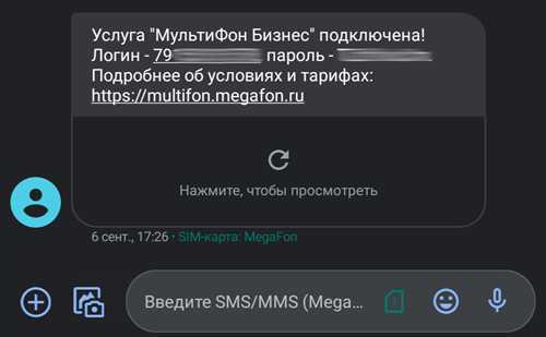 способ 1: подключение через ussd-команду