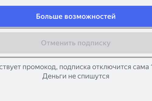 что включает в себя подписка mymood