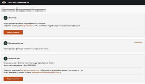 что делать в случае несогласия с указанной информацией