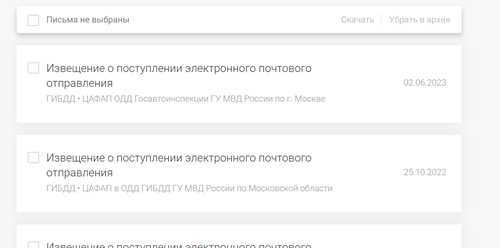 что делать, если письмо содержит угрозы или мошенничество