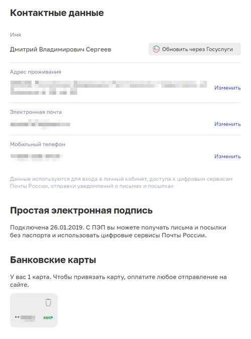 как использовать информацию из письма для своих нужд
